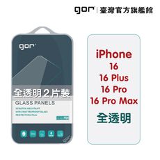 【GOR保護貼】iPhone 16 Plus 16 Pro Max 16 9H鋼化玻璃保護貼