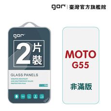 【GOR保護貼】Motorola G55 9H鋼化玻璃保護貼 全透明非滿版2片裝