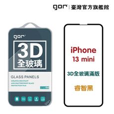 【GOR保護貼】Apple iPhone 13 mini 3D曲面滿版玻璃保護貼 鋼化玻璃