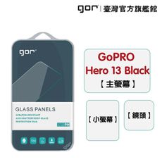 【GOR保護貼】GoPro Hero 13 Black 9H鋼化玻璃保護貼 全透明相機保護貼