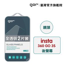 【GOR保護貼】insta 360 GO 3S 9H鋼化玻璃膜 運動相機保貼 螢幕保護貼