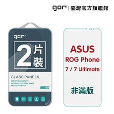 【GOR保護貼】華碩ROG Phone 7/7 Ultimate 9H鋼化玻璃貼 全透明非滿版2片裝