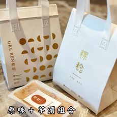 『粿稔』保冷袋禮盒組蘿蔔糕『經典兩入原味/芋頭』