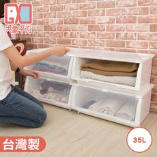 【大象平方】輕透系列晶巧收納箱35L/透明收納/可堆疊/上掀不掉落