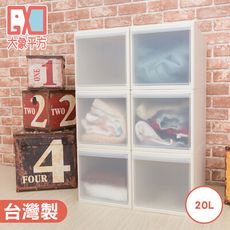【大象平方】果漾大方塊系統抽屜式收納箱20L /透明/衣物收納/大空間
