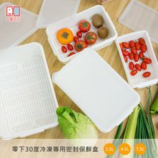 【大象平方】零下30度冷凍專用密封保鮮盒2.5L/保鮮盒/塑膠保鮮盒/冷凍