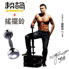 Dyaco 岱宇-超輪六核心多功能健力器組+Shake Weight 男性專用搖擺鈴（灰色）