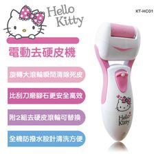Hello Kitty 電動去硬皮機 KT-HC0１
