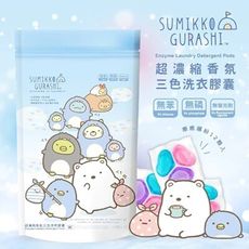 角落生物超濃香氛三色洗衣膠囊