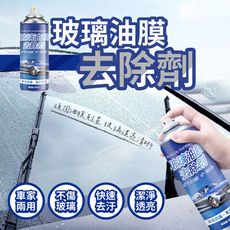 車用玻璃油膜去除劑