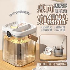 大容量雙噴霧加濕器