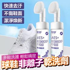 球鞋專用非離子乾洗慕斯