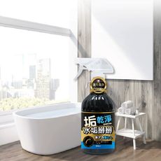 台灣製快速除水垢清潔噴霧500ml