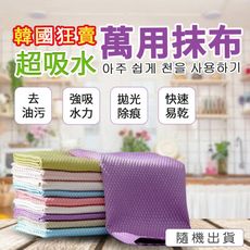 韓國狂賣超吸水萬用抹布