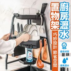 簡約時尚廚房瀝水置物架