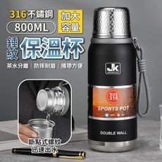 316不鏽鋼大容量錘紋蓋保溫杯800ML