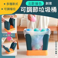 北歐撞色創意可調節垃圾桶 伸縮收納桶 廚餘垃圾簍 果蔬收納籃 玩具收納