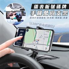 車用顯示臨停伸縮手機架