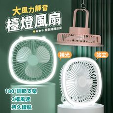 充電四合一大風力靜音風扇