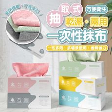 抽取式一次性乾濕兩用抹布
