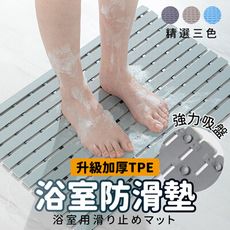 簡約紋理浴室防滑墊