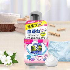 日本熱賣多用途血漬乾洗劑330ML