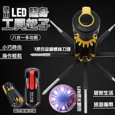 急用LED隨身工具起子