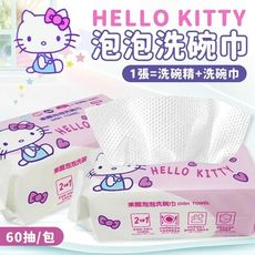Hello Kitty泡泡洗碗巾