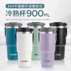 304不鏽鋼手提雙飲式冰霸杯900ML