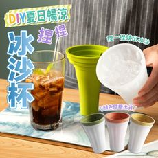 DIY夏日暢涼捏捏冰沙杯