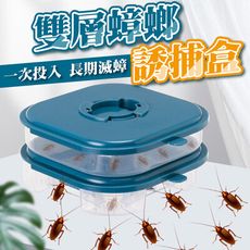 雙層結構高效滅蟑盒
