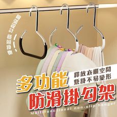 多功能防滑掛勾架