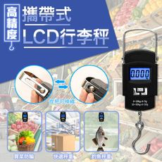 高精度攜帶式LCD行李秤