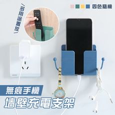 無痕手機墻壁充電支架