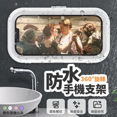 360°懸臂調節浴室防水手機支架