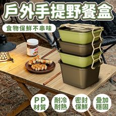 時尚戶外野餐手提餐盒四件組