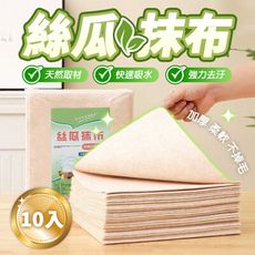 萬用清潔加厚絲瓜抹布