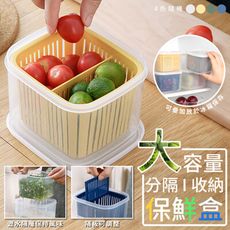 大容量分隔收納保鮮盒
