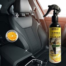 天然橙油家車兩用內飾清潔慕斯260ml