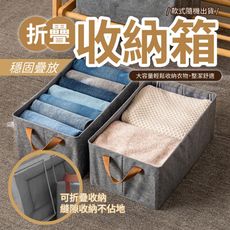 大容量可折疊衣物收納箱