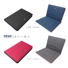 【台灣原創設計】saiyo旅行小幫手     -簡約質感護照皮夾