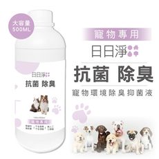 寵物環境除臭抑菌液 (1入500ml+1入100ml)