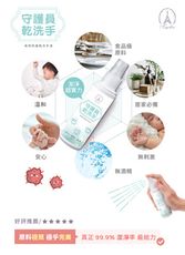 RAYCHOO 芮楚【守護員乾洗手】100ml
