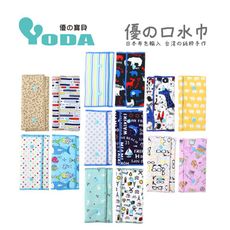 YODA 優の氣墊口水巾(多款可選)