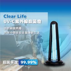 【SWG】歐盟認證 Clear Life UVC紫外線殺菌燈 一入組