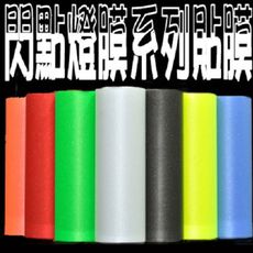 閃點車燈貼膜 機車貼膜 包膜 大燈貼膜 保護膜 車燈改色 大燈改色 大燈燈膜 沂軒精品