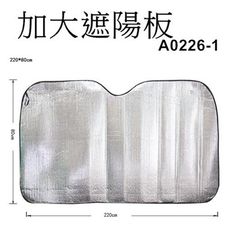 加大前擋遮陽板 汽車遮陽板 隔熱 適用於TOYOTA FORD 三菱 NISSAN MAZDA