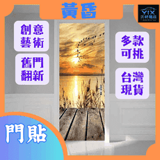 【沂軒精品】3D立體創意居家美化門貼/現貨 門貼 壁貼 家飾 裝飾 翻新 裝潢 E0113