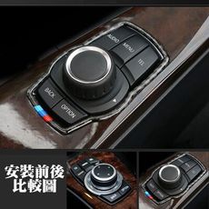 BMW 老5系 多媒體裝飾框 碳纖裝飾貼 04-10年 E60 E61 520 523I 525I