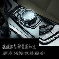 BMW 卡夢 多媒體裝飾框 碳纖 F11 F07 G30 F10 F32 F33 F30 F31